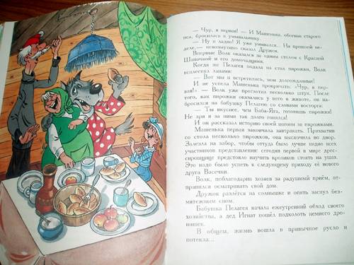 Иллюстрация 33 из 41 для Тридесятые сказки, или вот такие пирожки - Аркадий Шер | Лабиринт - книги. Источник: Galia