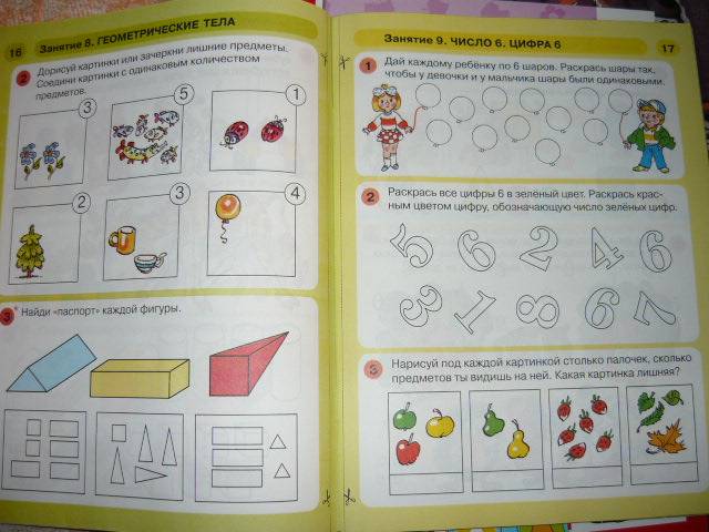 Иллюстрация 42 из 46 для Игралочка. Математика для детей 4-5 лет. Часть 2. ФГОС ДО - Петерсон, Кочемасова | Лабиринт - книги. Источник: Ромашка:-)