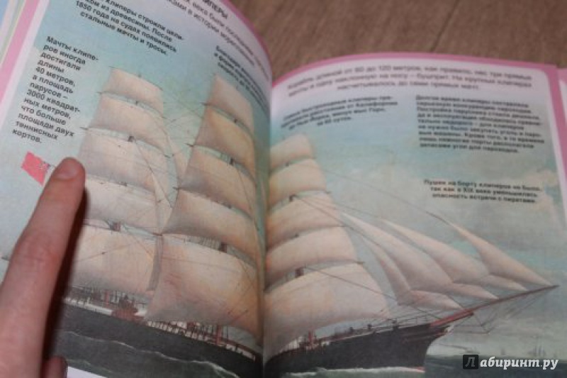 Иллюстрация 39 из 43 для Корабли - Симон, Буэ | Лабиринт - книги. Источник: юлия д.