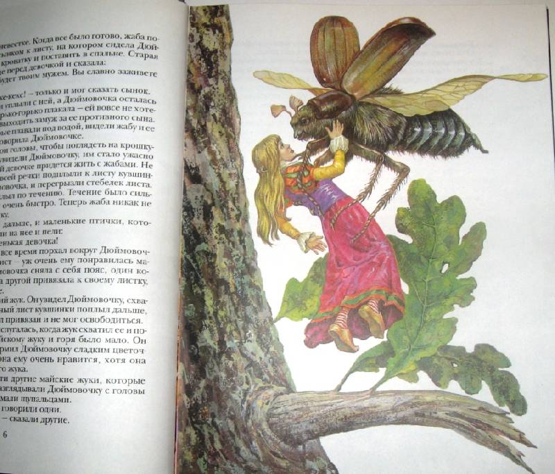 Иллюстрация 3 из 30 для Сказки - Ханс Андерсен | Лабиринт - книги. Источник: Zhanna