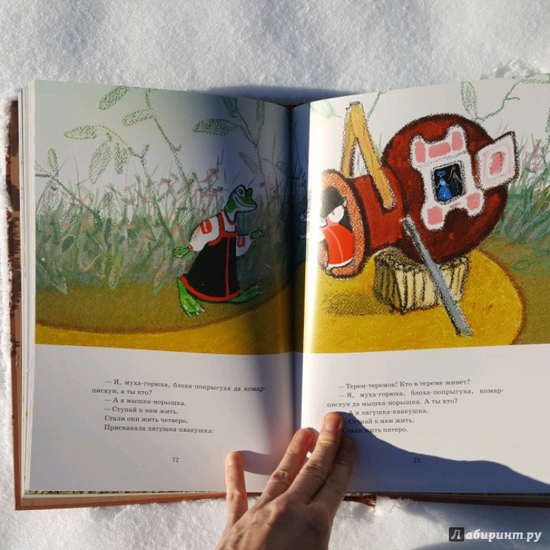 Иллюстрация 19 из 91 для Русские сказки про зверей | Лабиринт - книги. Источник: Федулова  Анна Алексеевна