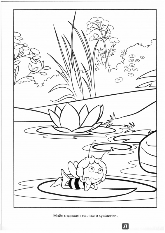 Иллюстрация 14 из 15 для Волшебная раскраска. Пчелка Майя (№14009) | Лабиринт - книги. Источник: Lechman@list.ru