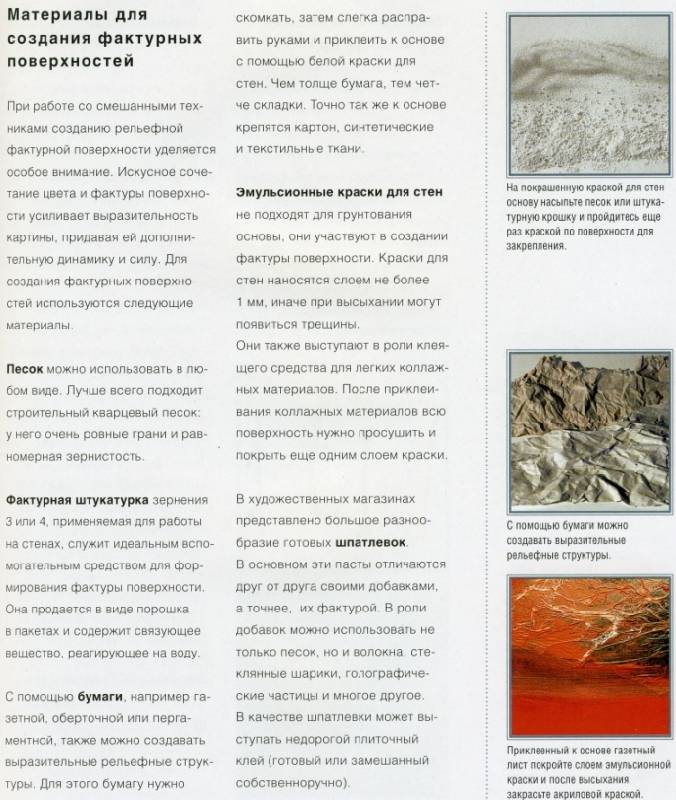 Иллюстрация 3 из 7 для Пейзажи: Смешанная техника - Бернд Климмер | Лабиринт - книги. Источник: ТТ