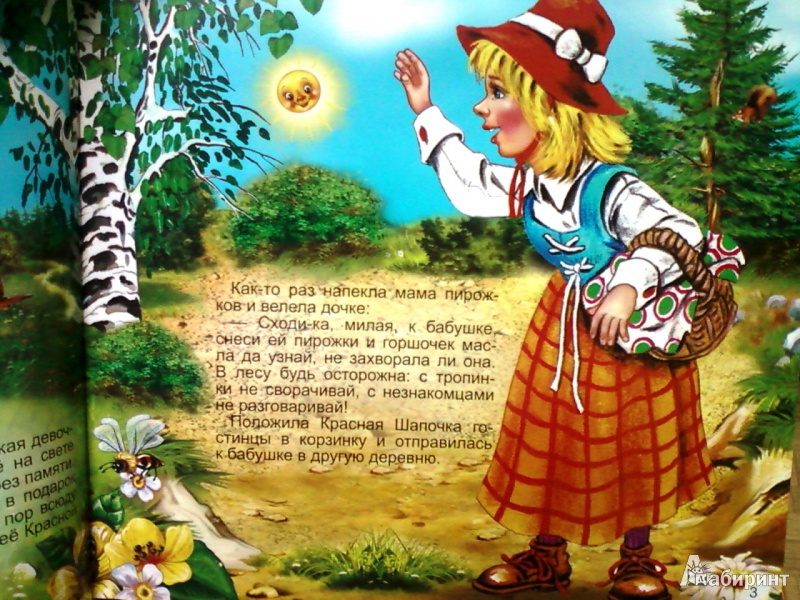 Иллюстрация 8 из 23 для Большая книга волшебных сказок - Перро, Гримм, Андерсен | Лабиринт - книги. Источник: lettrice