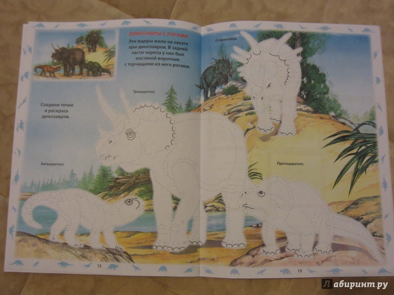 Иллюстрация 25 из 34 для Динозавры | Лабиринт - книги. Источник: Кузьмина  Татьяна