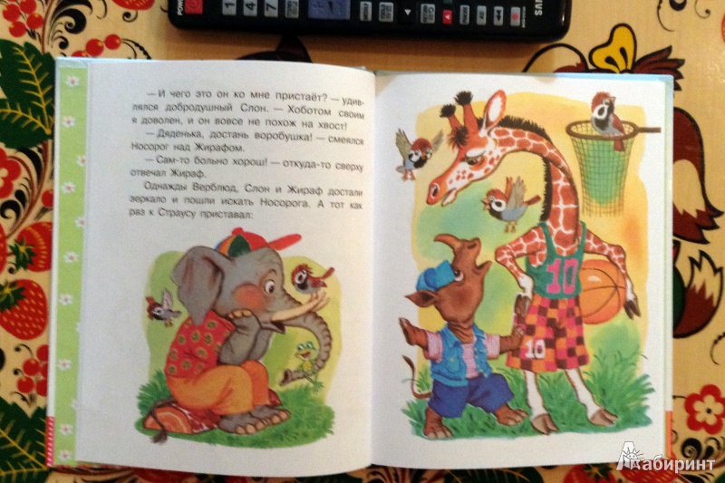 Иллюстрация 2 из 12 для Маленькие сказки о маленьких зверятах. Басни - Сергей Михалков | Лабиринт - книги. Источник: Юля  Весна