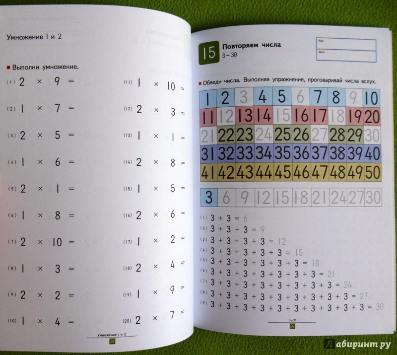 Иллюстрация 37 из 45 для KUMON. Учимся умножать. Простые примеры - Тору Кумон | Лабиринт - книги. Источник: reader*s