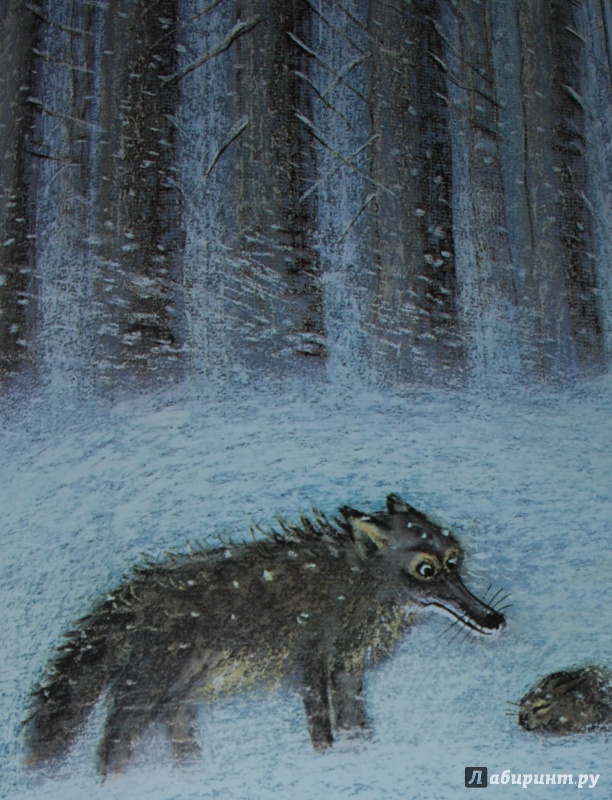 Иллюстрация 35 из 53 для Правдивая история о добром волке - Петер Никл | Лабиринт - книги. Источник: Книжный кот