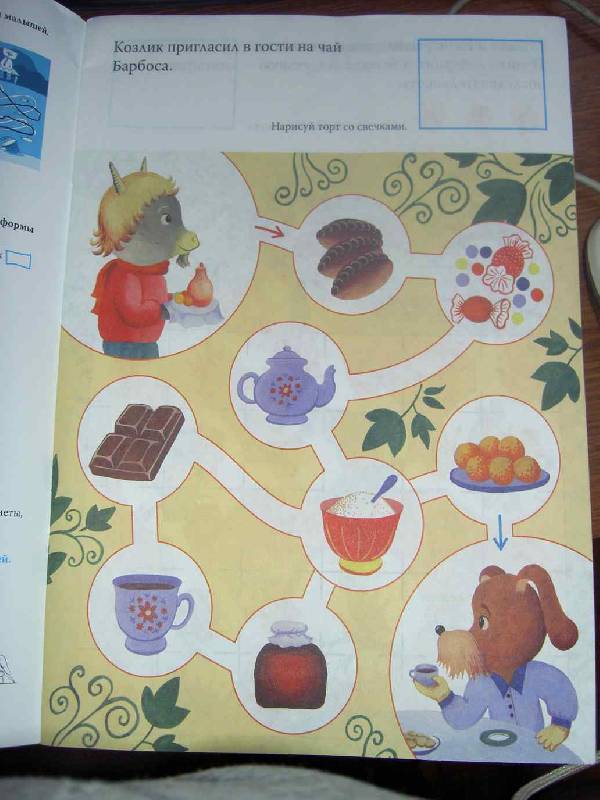 Иллюстрация 5 из 26 для Умные дорожки: Уши, лапы и хвост. 3-5 лет - Наталья Коскова | Лабиринт - книги. Источник: Nattali