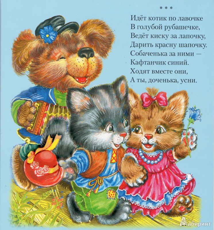 Иллюстрация 6 из 8 для Купили кошке к празднику сапожки | Лабиринт - книги. Источник: xiphiu