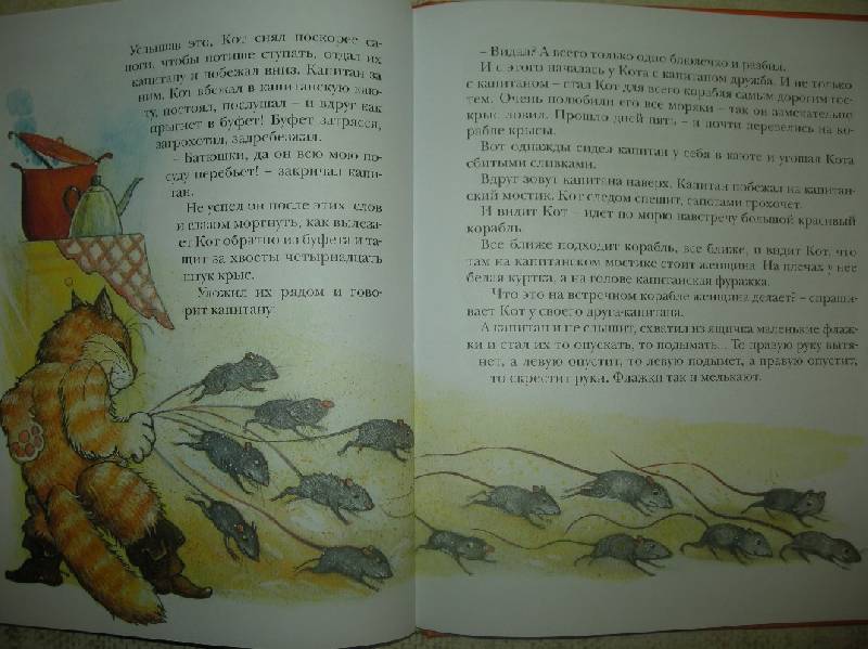 Иллюстрация 27 из 32 для Сказки - Евгений Шварц | Лабиринт - книги. Источник: Мартынова  Анна Владимировна