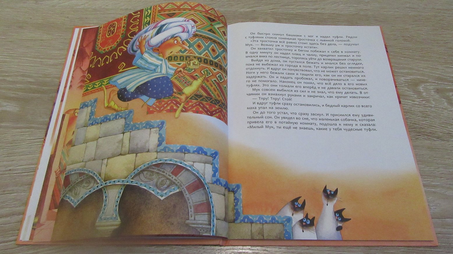 Иллюстрация 13 из 48 для Маленький Мук - Вильгельм Гауф | Лабиринт - книги. Источник: дюдюка барбидокская