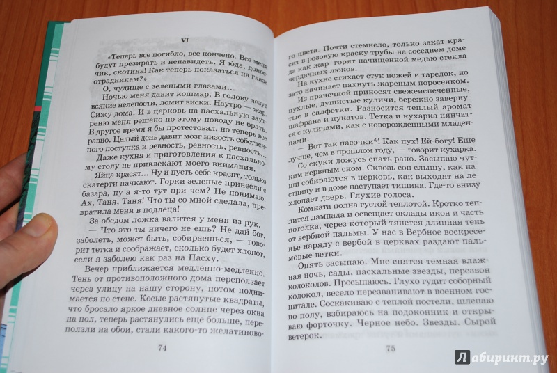 Иллюстрация 12 из 24 для Сказки и рассказы - Валентин Катаев | Лабиринт - книги. Источник: Нади