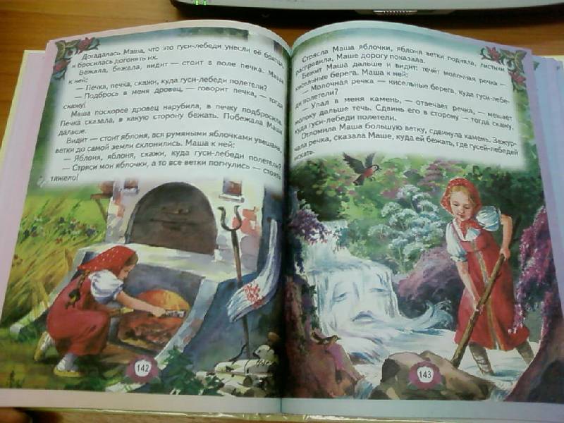 Иллюстрация 43 из 44 для Лучшие произведения для детей. 2-3 года | Лабиринт - книги. Источник: lettrice