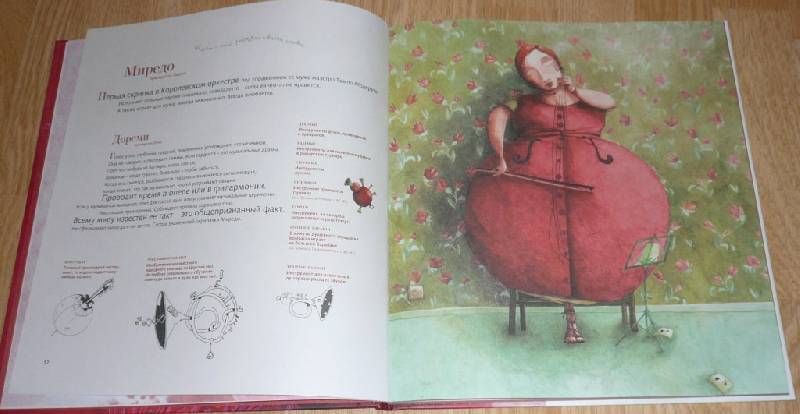 Иллюстрация 62 из 99 для Принцессы - Филлипп Лешермейер | Лабиринт - книги. Источник: Pam