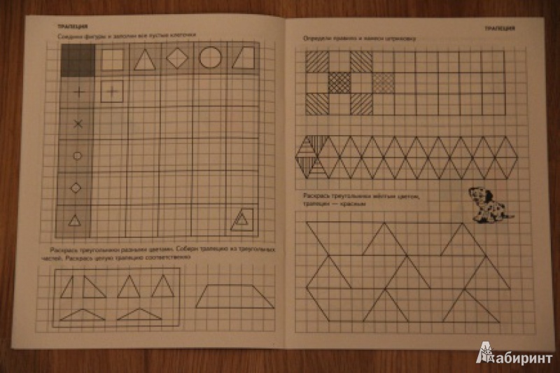 Иллюстрация 8 из 35 для Дошкольная математика. Часть 3 - И. Медеева | Лабиринт - книги. Источник: loko-moko