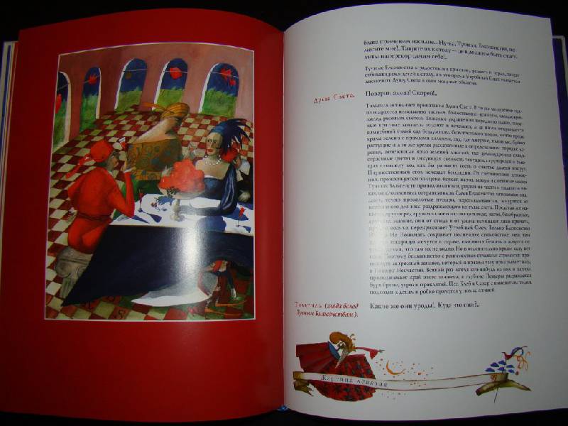 Иллюстрация 15 из 30 для Комплект из 2-х книг. Синяя птица; Турандот - Метерлинк, Гоцци | Лабиринт - книги. Источник: Братец Лис