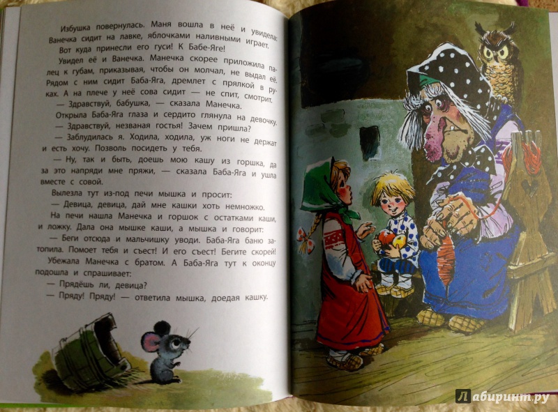 Иллюстрация 35 из 85 для Добрые сказки в рисунках А. Савченко - Михалков, Маршак, Пляцковский | Лабиринт - книги. Источник: Псевдоним