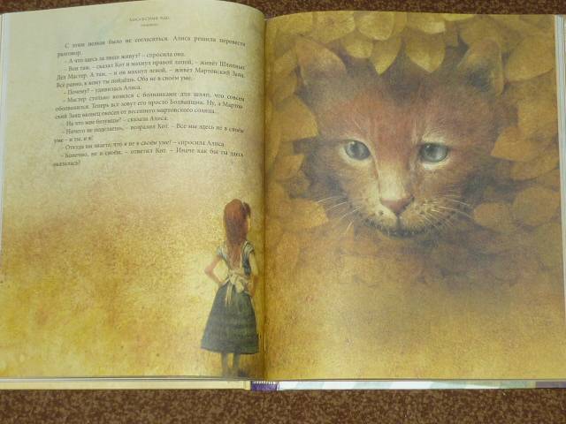 Иллюстрация 101 из 237 для Алиса в Стране чудес - Льюис Кэрролл | Лабиринт - книги. Источник: Ромашка:-)