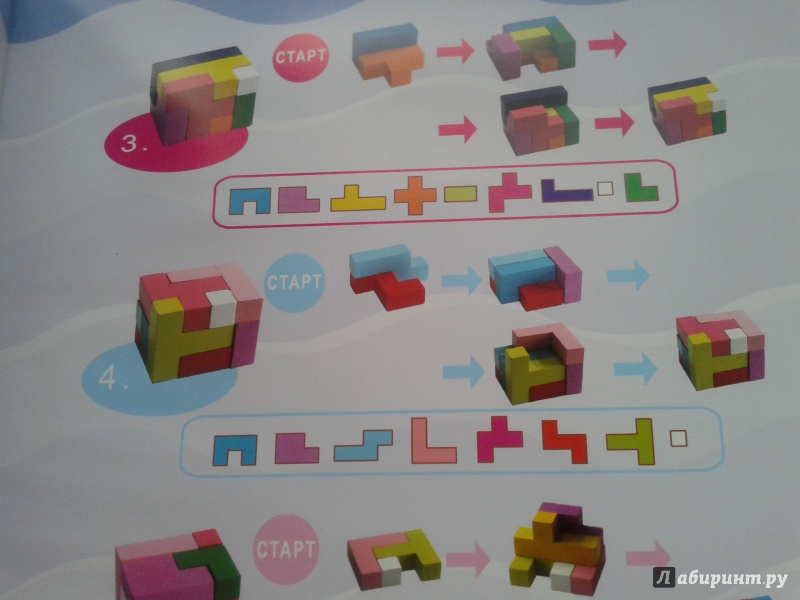 Иллюстрация 11 из 25 для Деревянная игрушка "Кубики. 3D-Пазл" | Лабиринт - игрушки. Источник: Перерва  Ольга Николаевна
