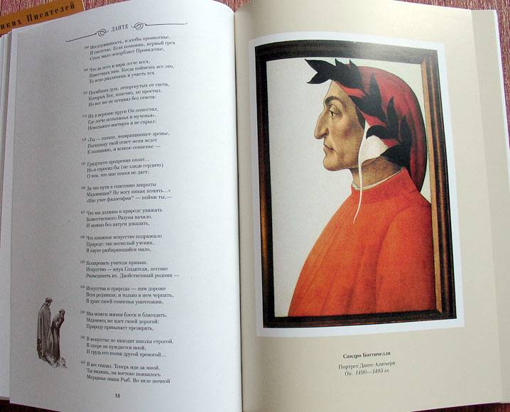 Иллюстрация 34 из 44 для Божественная комедия - Данте Алигьери | Лабиринт - книги. Источник: Белый Кролик