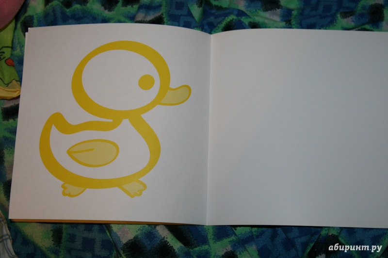 Иллюстрация 8 из 11 для Раскрась жёлтым | Лабиринт - книги. Источник: Кабанова  Ксения Викторовна