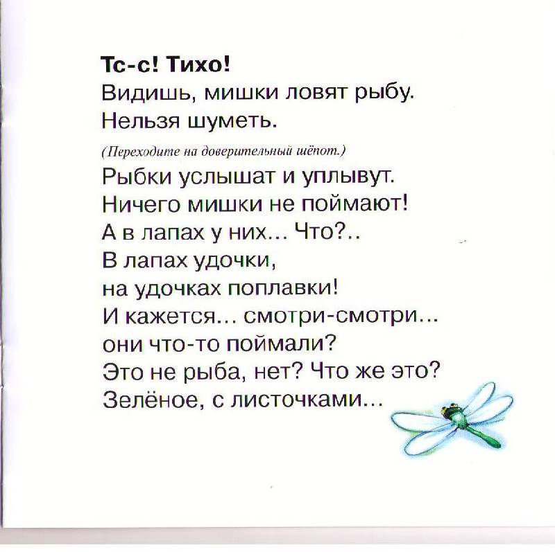 Иллюстрация 8 из 18 для Первые фразы. Ма-Ма-Па-Па (для детей от 1 года) - Фролова, Савушкин | Лабиринт - книги. Источник: Ya_ha