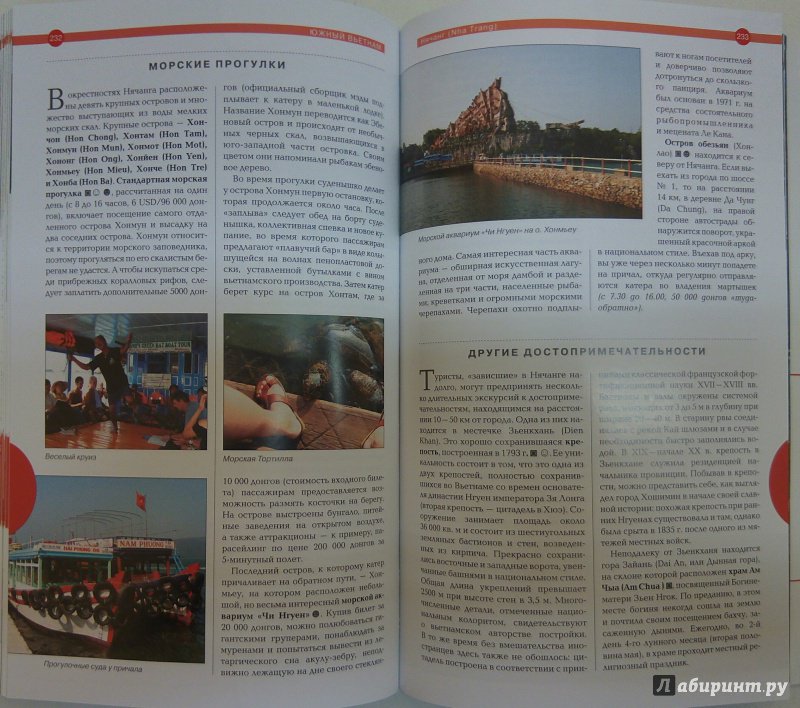 Иллюстрация 10 из 11 для Вьетнам (+ DVD) - Дмитрий Ершов | Лабиринт - книги. Источник: Kassavetes