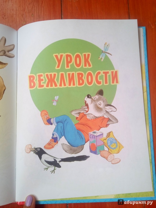 Иллюстрация 55 из 160 для Все сказки для малышей - Самуил Маршак | Лабиринт - книги. Источник: Ксения В.
