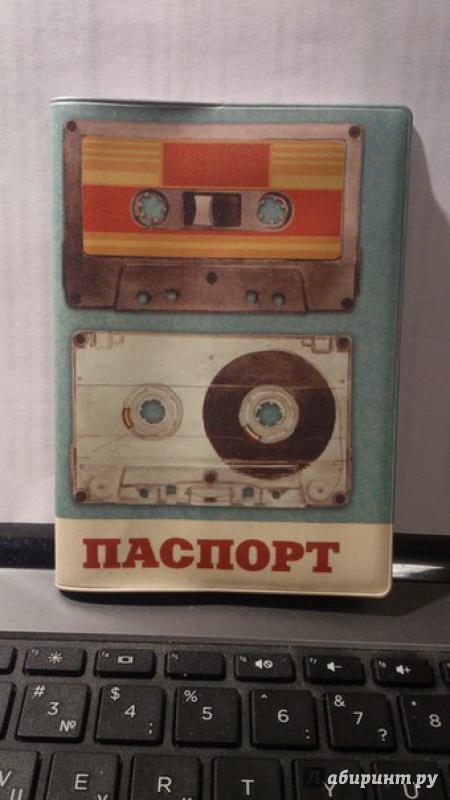 Иллюстрация 1 из 2 для Обложка для паспорта "Аудиокассеты" (37706) | Лабиринт - канцтовы. Источник: Кузнецова Алина