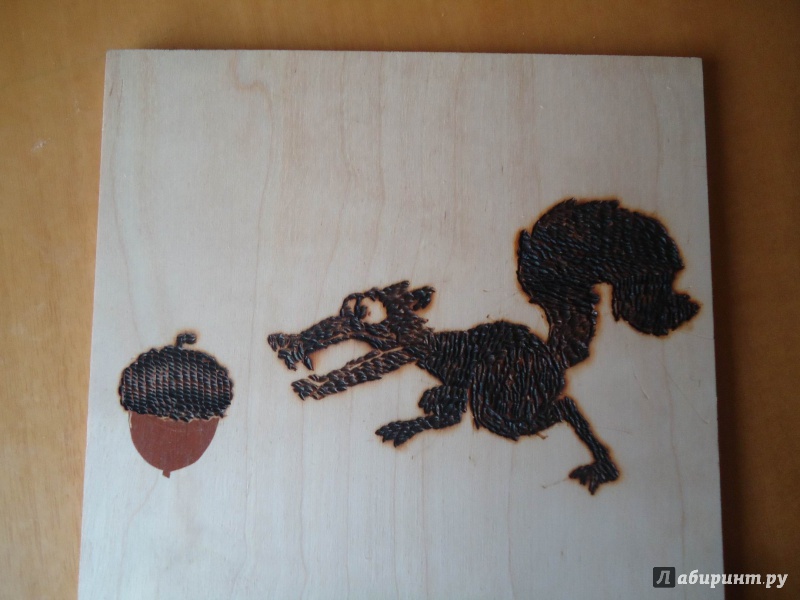 Иллюстрация 4 из 4 для Выжигание + тонировка деревянного панно "Белка Скрат" (400601) | Лабиринт - игрушки. Источник: ЕККА