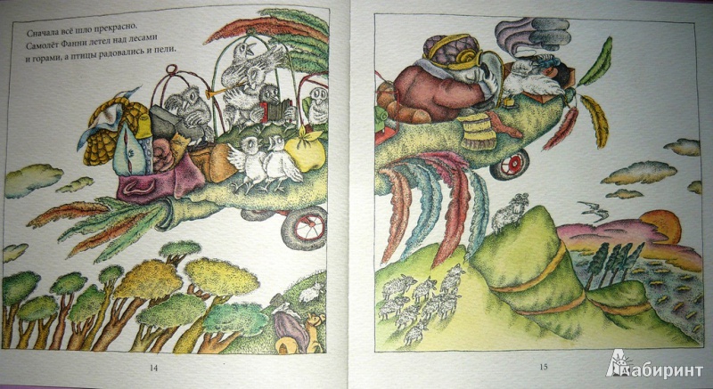 Иллюстрация 10 из 42 для Путешествие к попугаям - Лидия Шульгина | Лабиринт - книги. Источник: Ромашка:-)