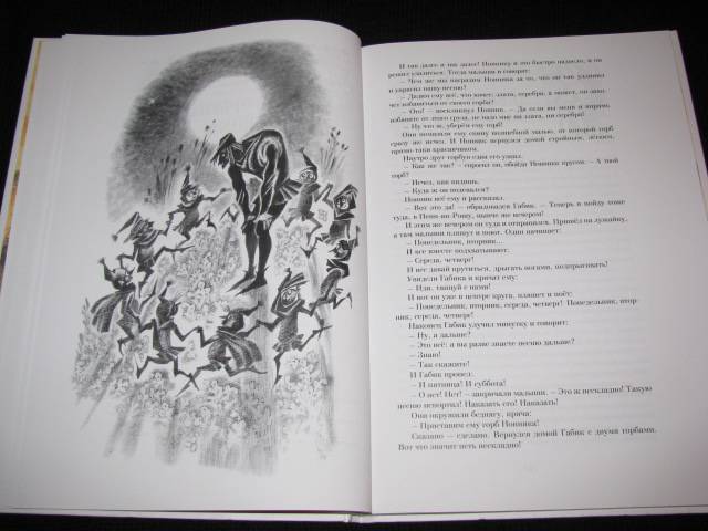 Иллюстрация 14 из 57 для Французские народные сказки | Лабиринт - книги. Источник: Nemertona