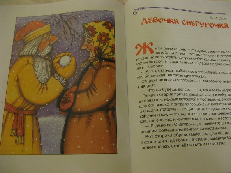 Иллюстрация 7 из 10 для Сказки для самых маленьких | Лабиринт - книги. Источник: Осень-рыжая подружка.