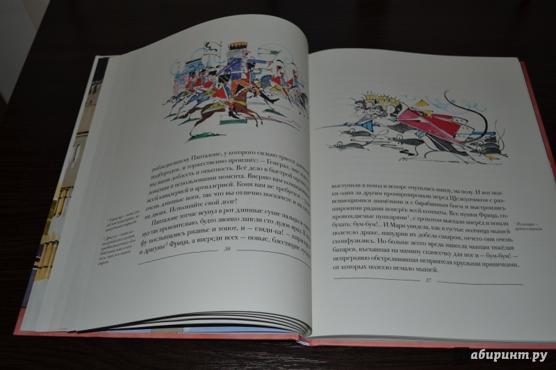 Иллюстрация 90 из 94 для Щелкунчик и Мышиный Король - Гофман Эрнст Теодор Амадей | Лабиринт - книги. Источник: Марисабель