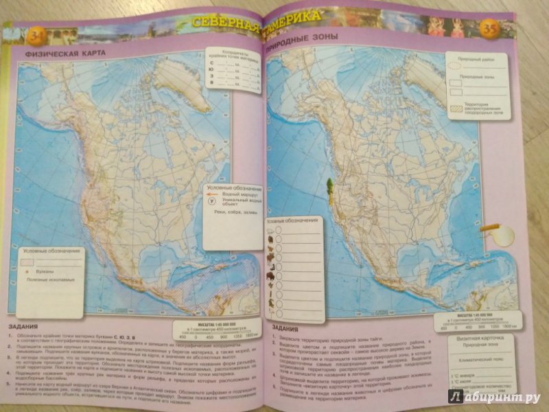Иллюстрация 13 из 19 для География. Земля и люди. 7 класс. Контурные карты - О. Котляр | Лабиринт - книги. Источник: Тайна