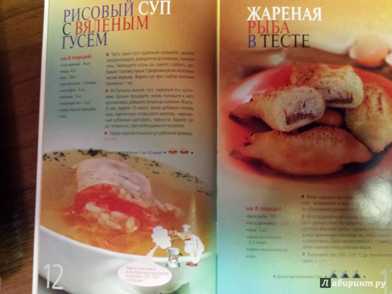 Иллюстрация 7 из 13 для Любимые татарские блюда | Лабиринт - книги. Источник: Faina
