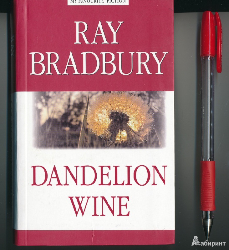 Иллюстрация 3 из 31 для Dandelion Wine - Ray Bradbury | Лабиринт - книги. Источник: Rishka Amiss