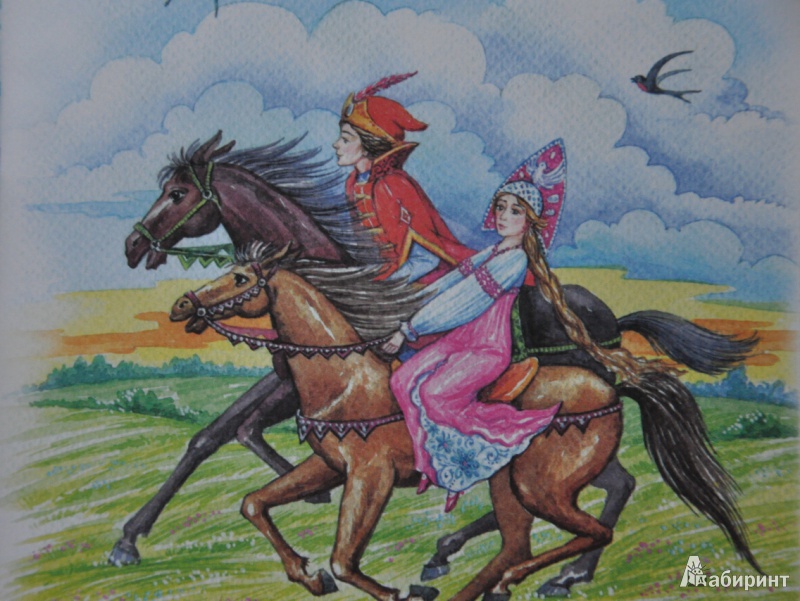 Иллюстрация 28 из 31 для Морской царь и Василиса Премудрая | Лабиринт - книги. Источник: NDusha