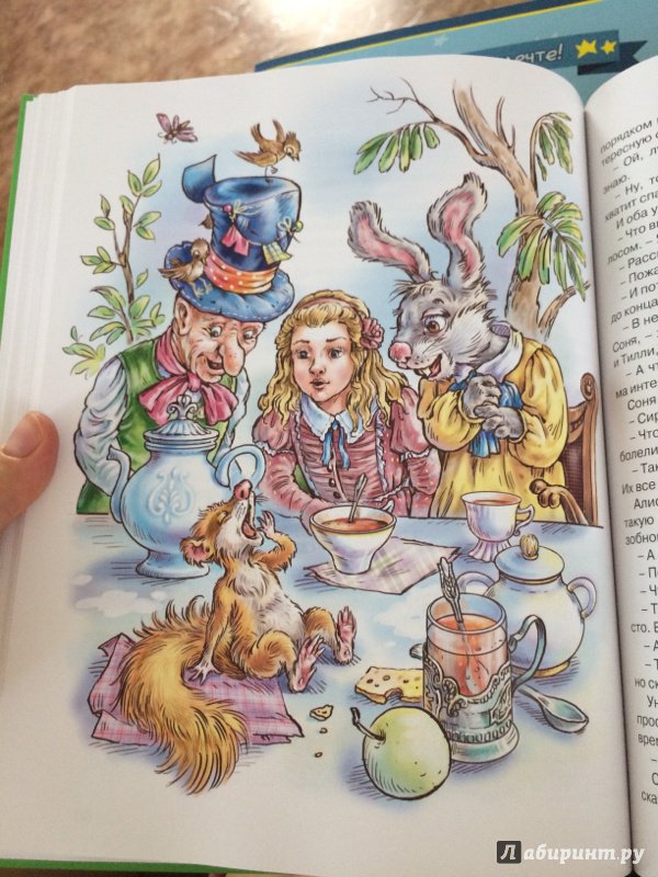 Иллюстрация 24 из 29 для Алиса в Стране Чудес - Льюис Кэрролл | Лабиринт - книги. Источник: Лабиринт
