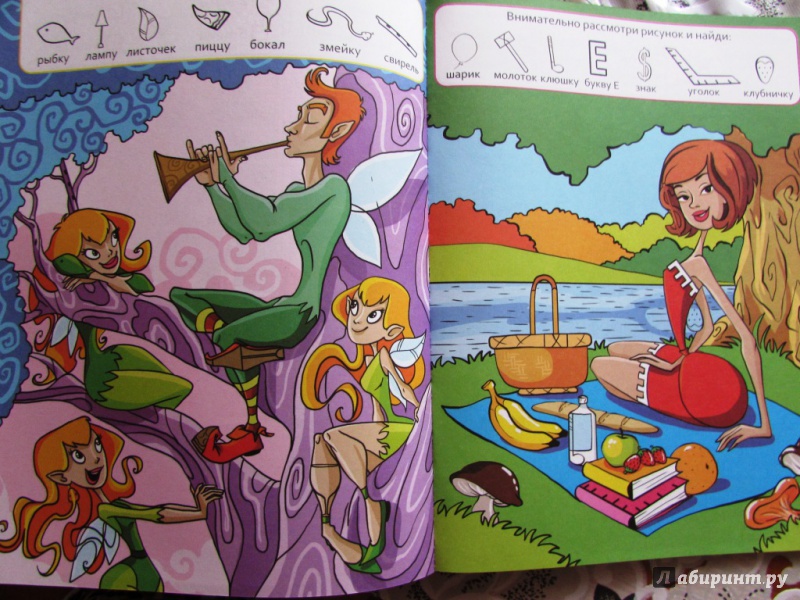Иллюстрация 5 из 38 для Удивительные находки. Книга-игра для развития внимания и воображения | Лабиринт - книги. Источник: настя тимарг