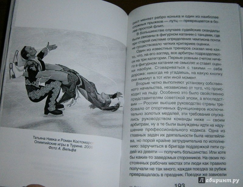 Иллюстрация 10 из 12 для Слезы на льду - Елена Вайцеховская | Лабиринт - книги. Источник: Сурикатя