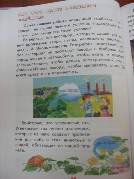 Иллюстрация 22 из 49 для Настоящая география для мальчиков и девочек - Антонина Лукьянова | Лабиринт - книги. Источник: Стич