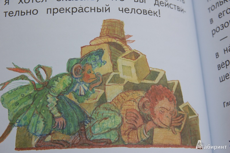 Иллюстрация 19 из 24 для Фарфоровый колокол - Леонид Яхнин | Лабиринт - книги. Источник: Буланцева Аня