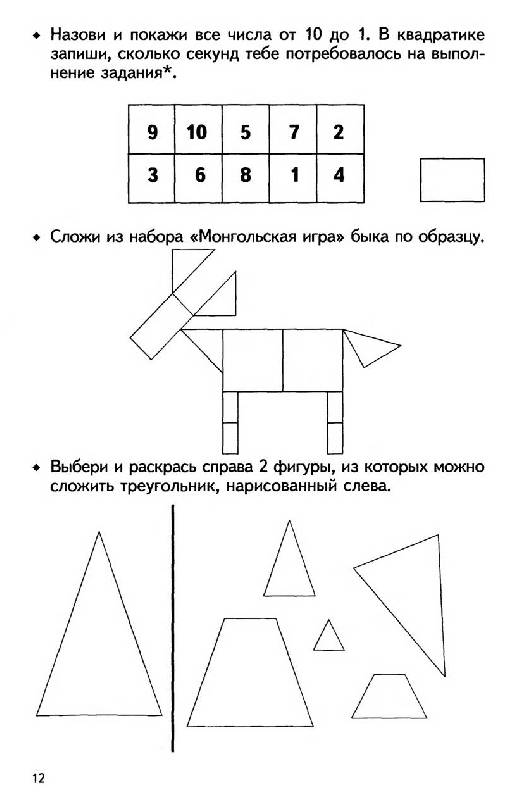 Открытки, картинки на логическое мышление для детей 6-7 лет