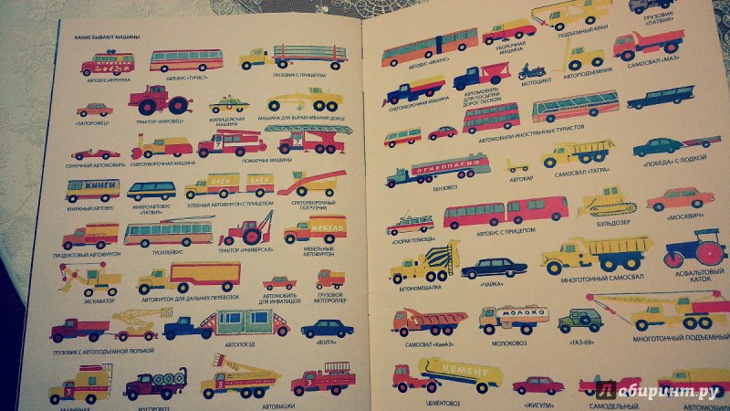 Иллюстрация 30 из 96 для Куда торопятся машины? - Виктор Бундин | Лабиринт - книги. Источник: Пушкарева  Виктория