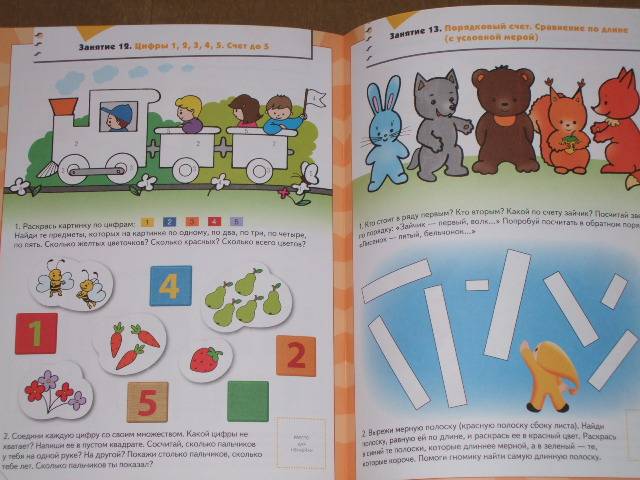 Иллюстрация 12 из 12 для Счет, форма, величина. Для занятий с детьми от 4 до 5 лет. - Альфия Дорофеева | Лабиринт - книги. Источник: *  Надежда