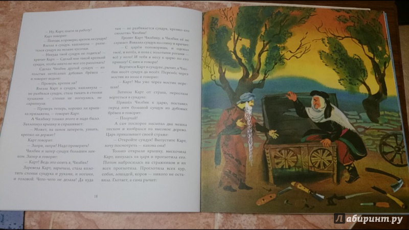 Иллюстрация 32 из 49 для Волшебный сад | Лабиринт - книги. Источник: anka46