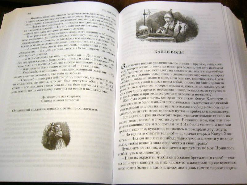 Иллюстрация 15 из 42 для Полное собрание сказок и историй в одном томе - Ганс Андерсен | Лабиринт - книги. Источник: Nika