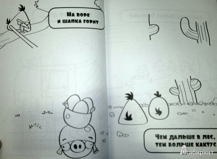 Иллюстрация 8 из 18 для Angry Birds. Жёлтая книга суперраскрасок | Лабиринт - книги. Источник: Леонид Сергеев